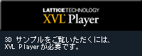 XVL Player ダウンロードリンク